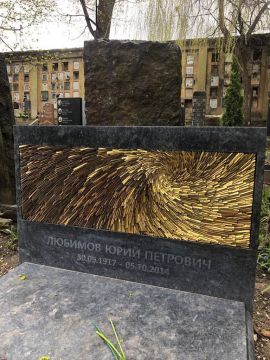 Новое Донское кладбище
